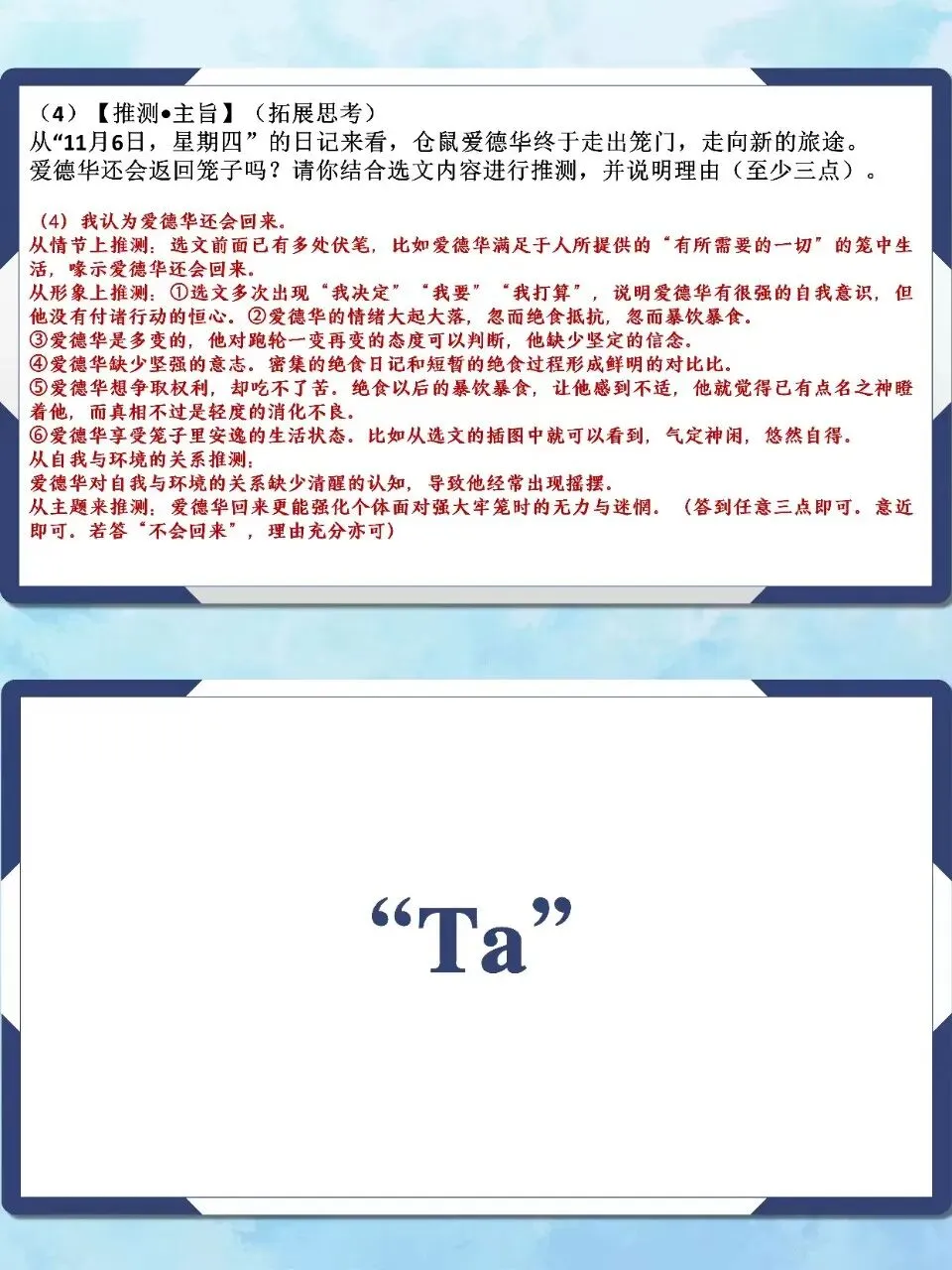 中考小说阅读复习这样讲太棒了! 第7张