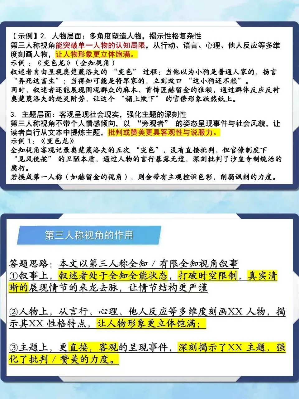 中考小说阅读复习这样讲太棒了! 第9张