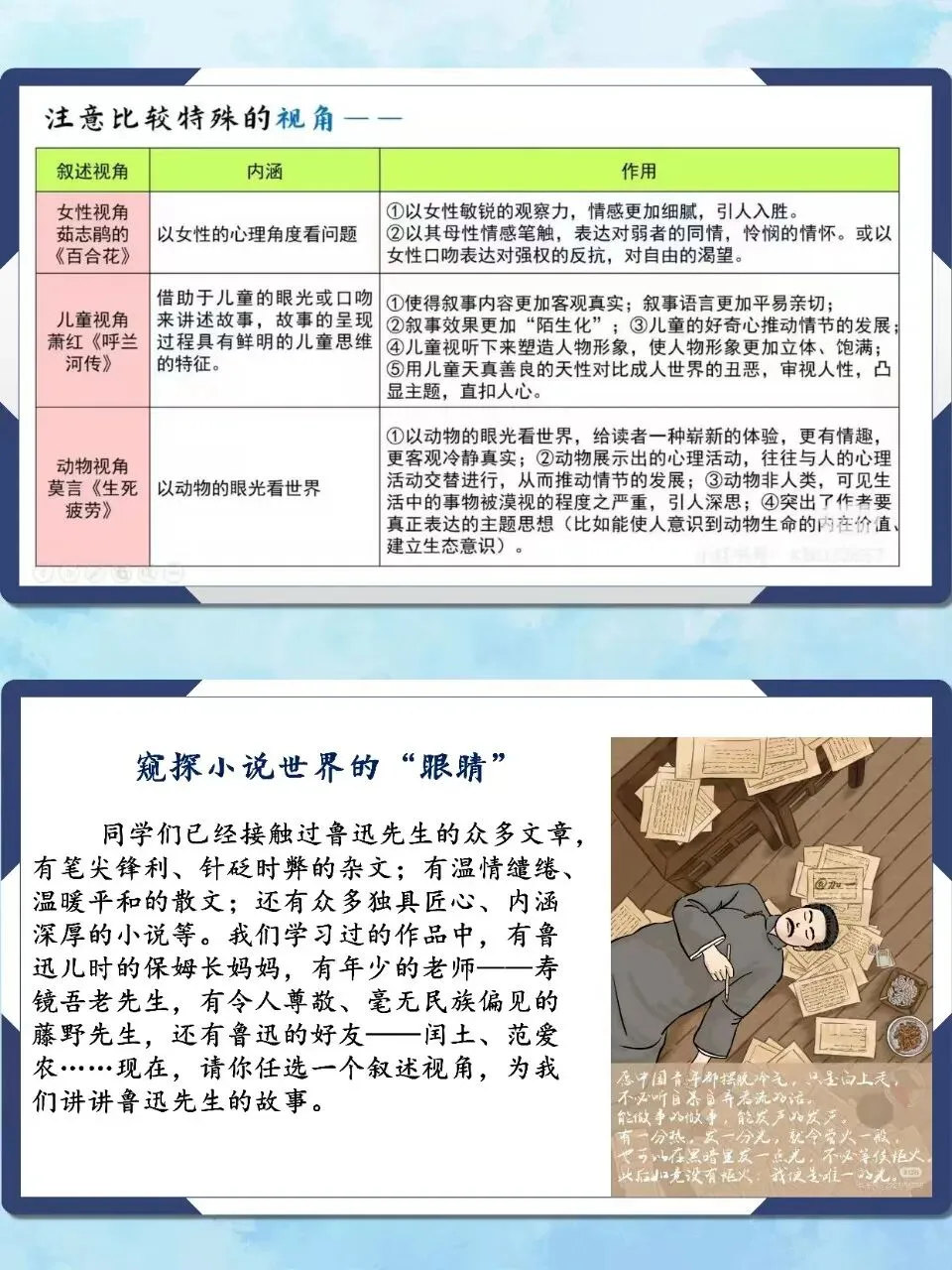 中考小说阅读复习这样讲太棒了! 第11张