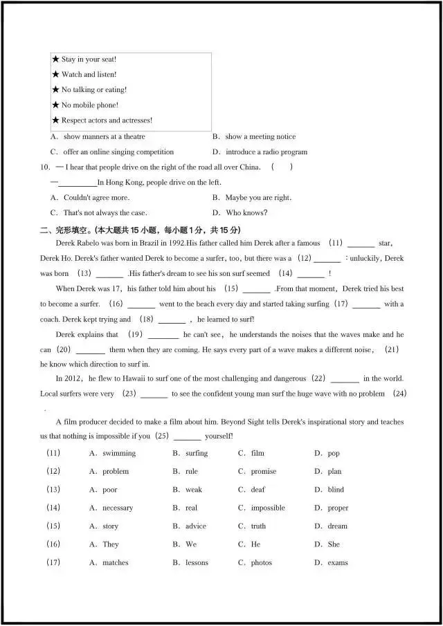2026年中考英语|各地区一轮模拟考试卷(含答案解析)完整电子版可打印! 第2张