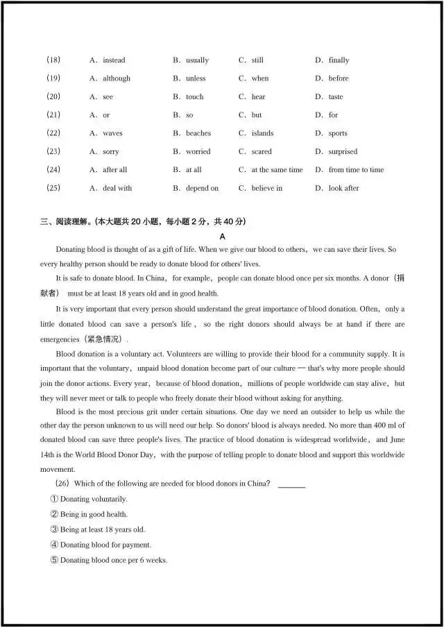 2026年中考英语|各地区一轮模拟考试卷(含答案解析)完整电子版可打印! 第3张