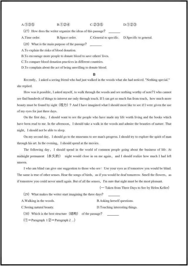 2026年中考英语|各地区一轮模拟考试卷(含答案解析)完整电子版可打印! 第4张