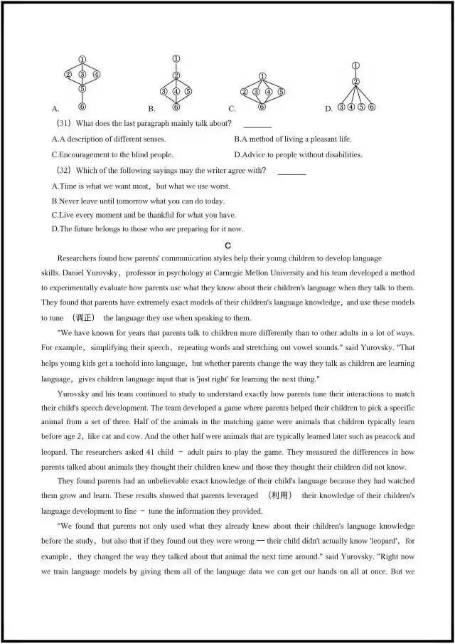 2026年中考英语|各地区一轮模拟考试卷(含答案解析)完整电子版可打印! 第5张