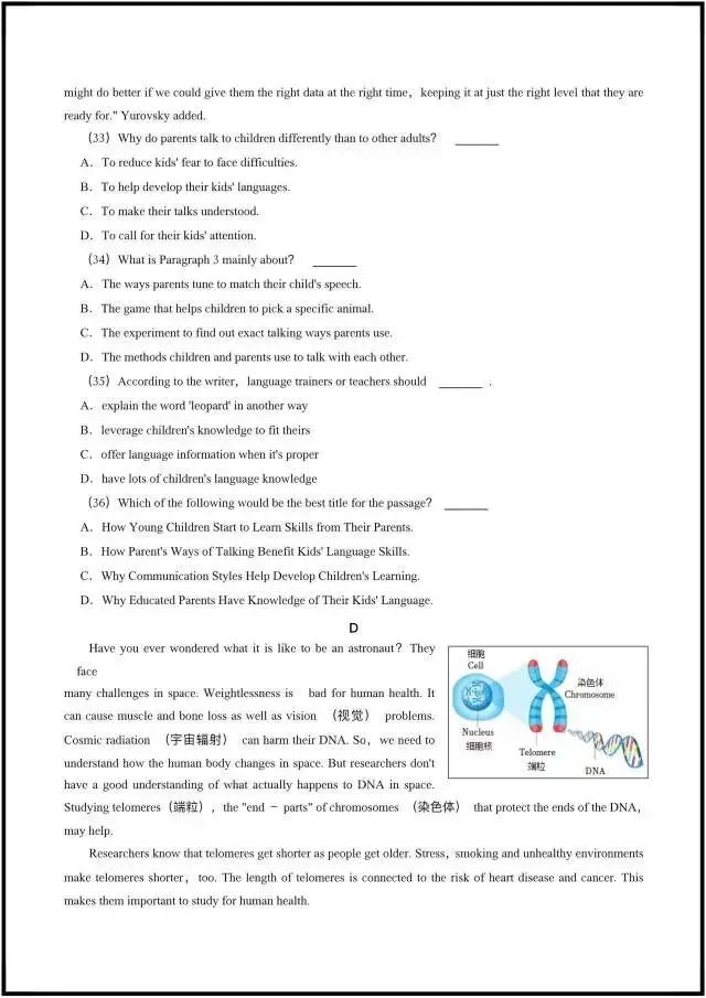 2026年中考英语|各地区一轮模拟考试卷(含答案解析)完整电子版可打印! 第6张
