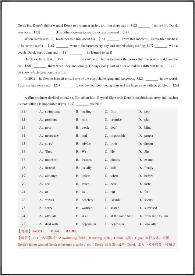 2026年中考英语|各地区一轮模拟考试卷(含答案解析)完整电子版可打印! 第10张