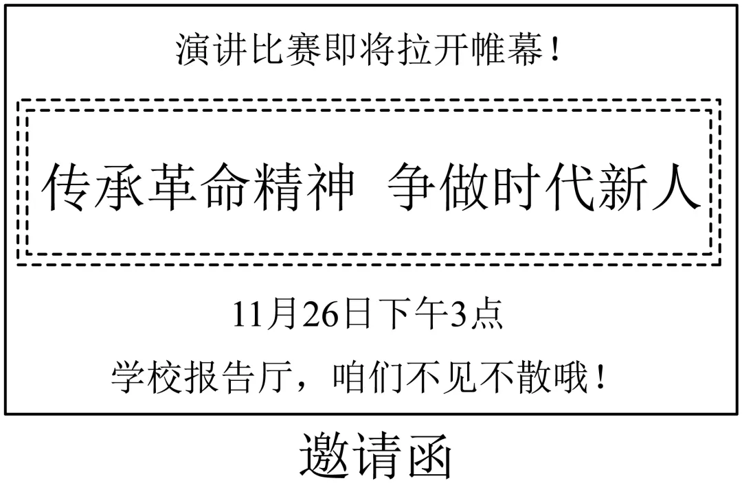 2026湖南中考一模-综合性学习 第5张