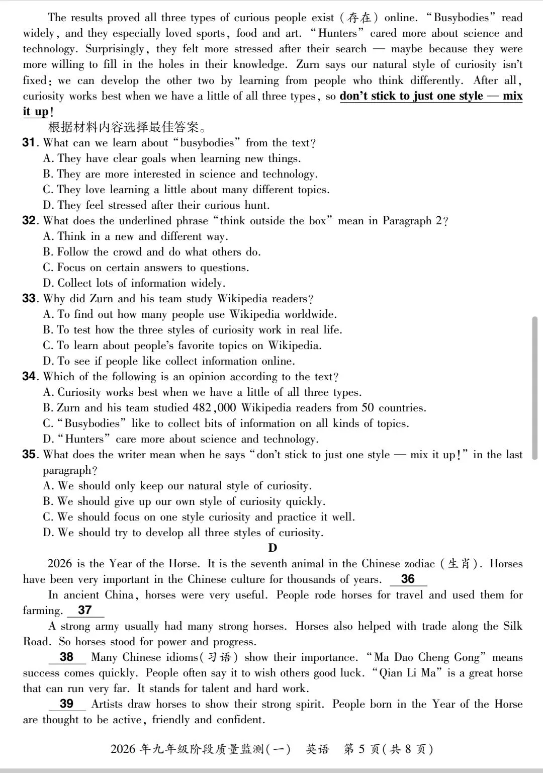 2026年中原名校大联考中考一模英语试卷和答案 第5张