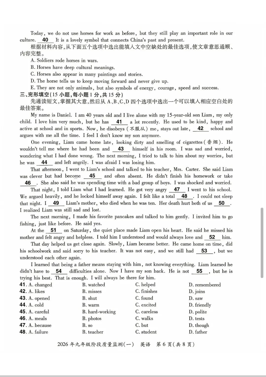 2026年中原名校大联考中考一模英语试卷和答案 第6张