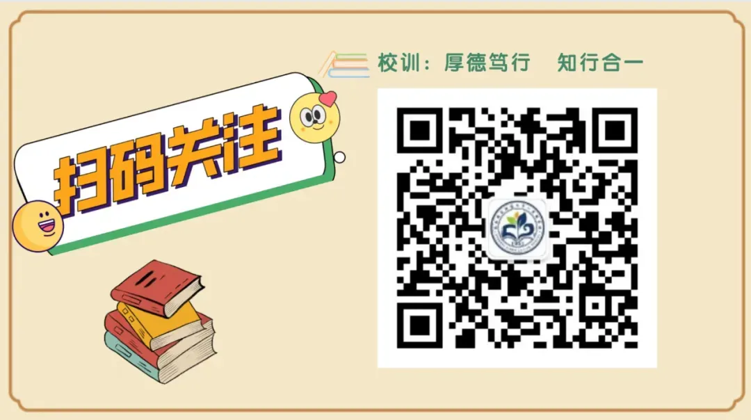 党建引领 逐梦中考 | 心有暖阳 为梦护航 财落学校九年级师生心理团建活动 第18张