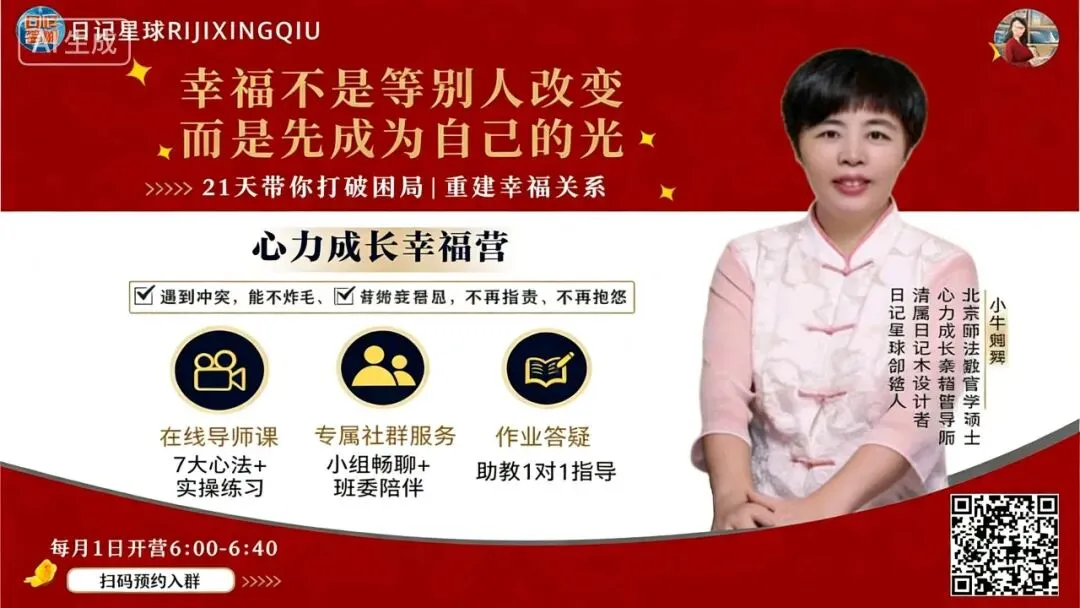 临近中考,孩子敷衍学习,我愤怒又内耗|一次完整的情绪觉察与自我救赎 第2张