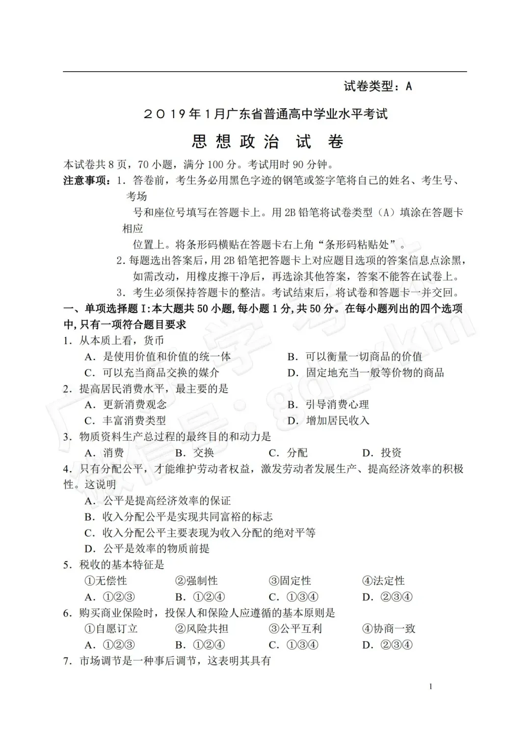 6年合格考真题电子版免费领取→ 第11张