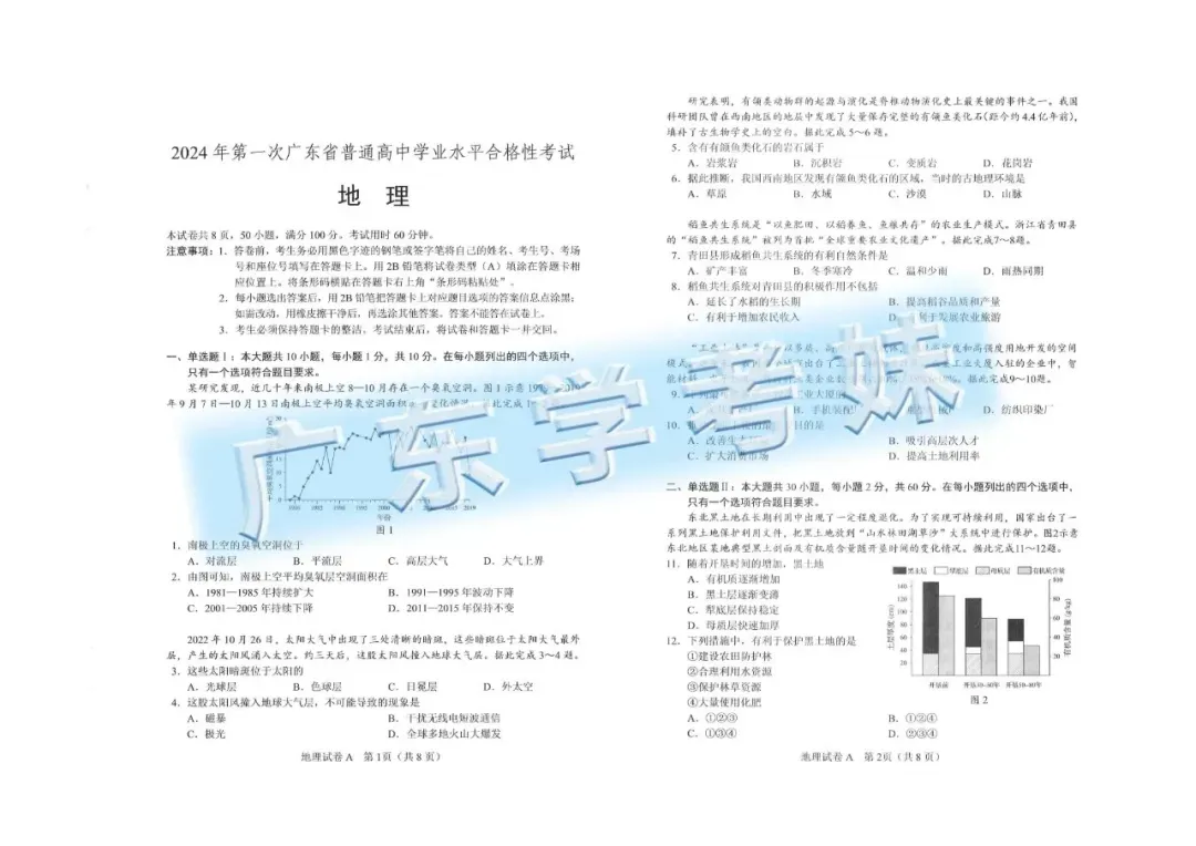 6年合格考真题电子版免费领取→ 第12张