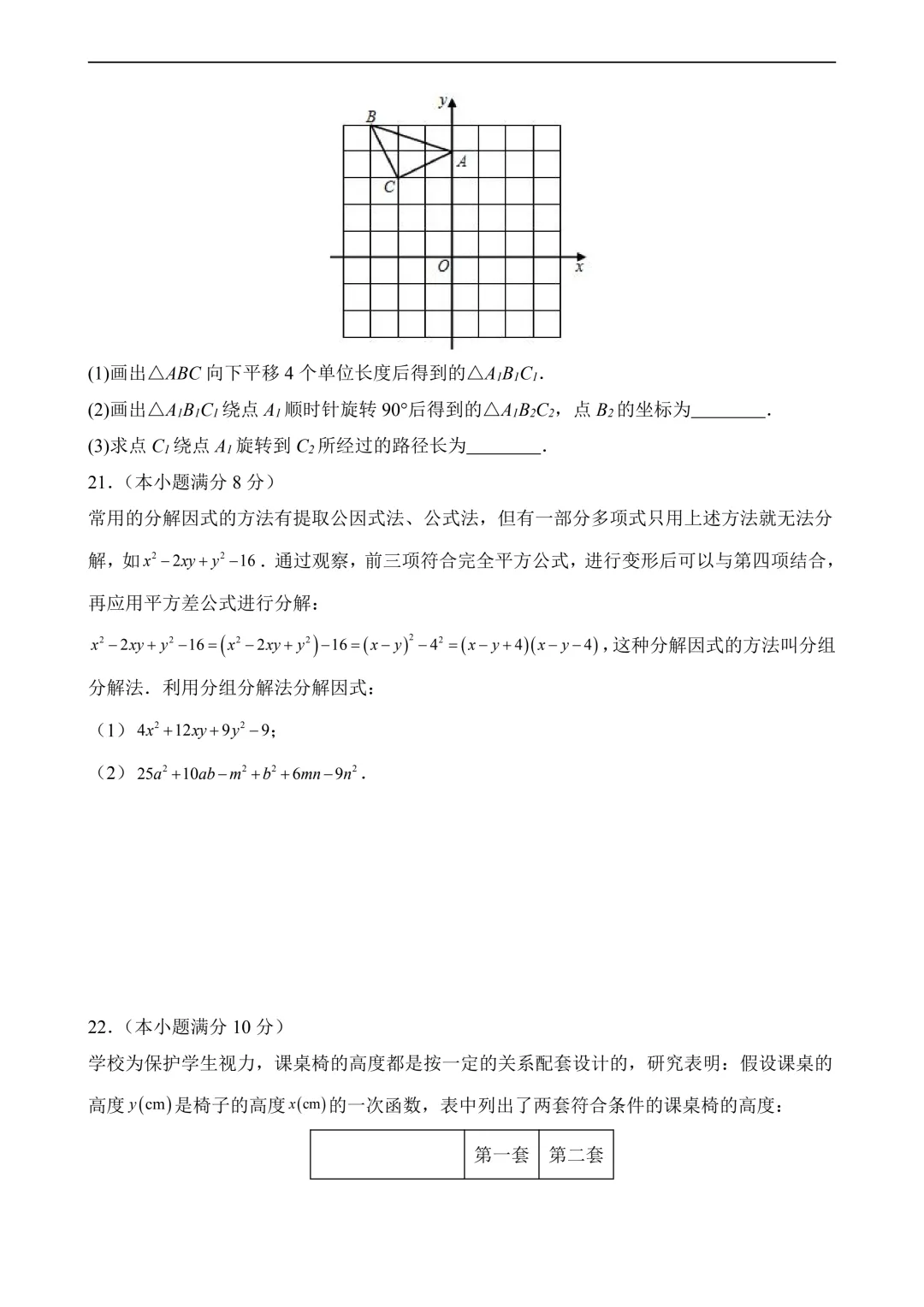 2026年中考第三次模拟考试数学(广东广州卷)含解析 第7张