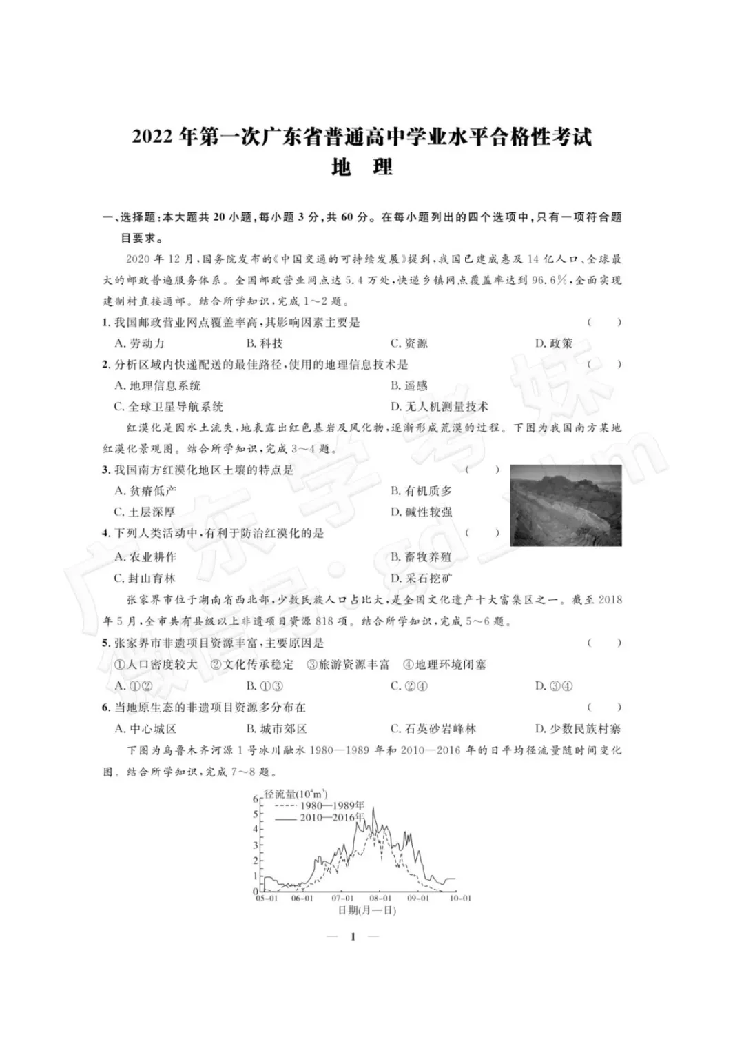 6年合格考真题电子版免费领取→ 第14张