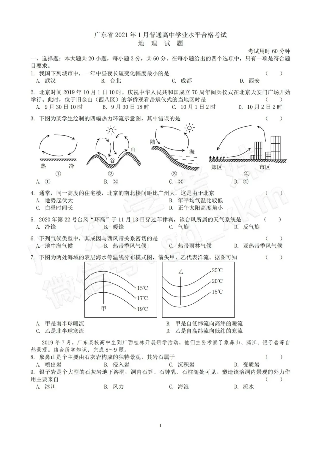 6年合格考真题电子版免费领取→ 第15张