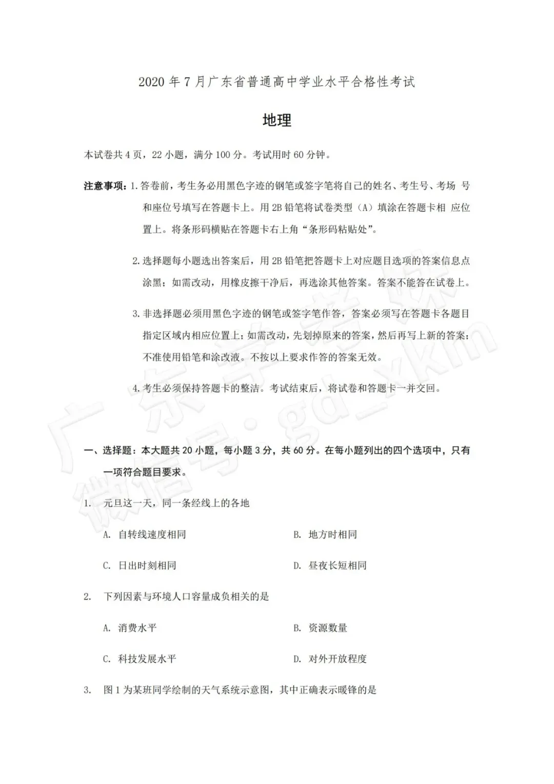 6年合格考真题电子版免费领取→ 第16张