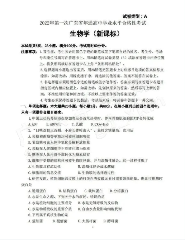 6年合格考真题电子版免费领取→ 第20张