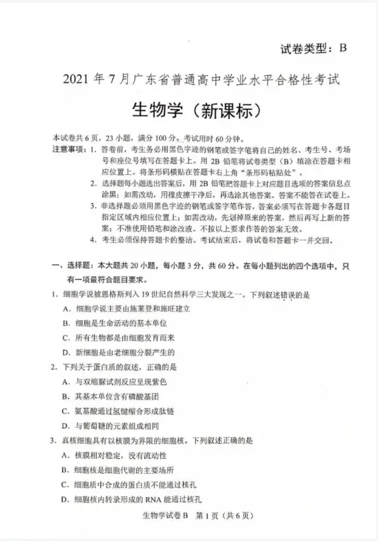 6年合格考真题电子版免费领取→ 第21张