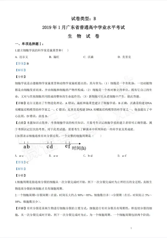 6年合格考真题电子版免费领取→ 第23张