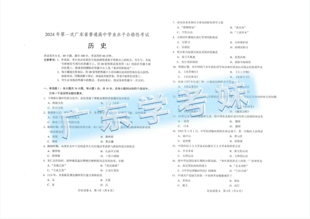 6年合格考真题电子版免费领取→ 第25张