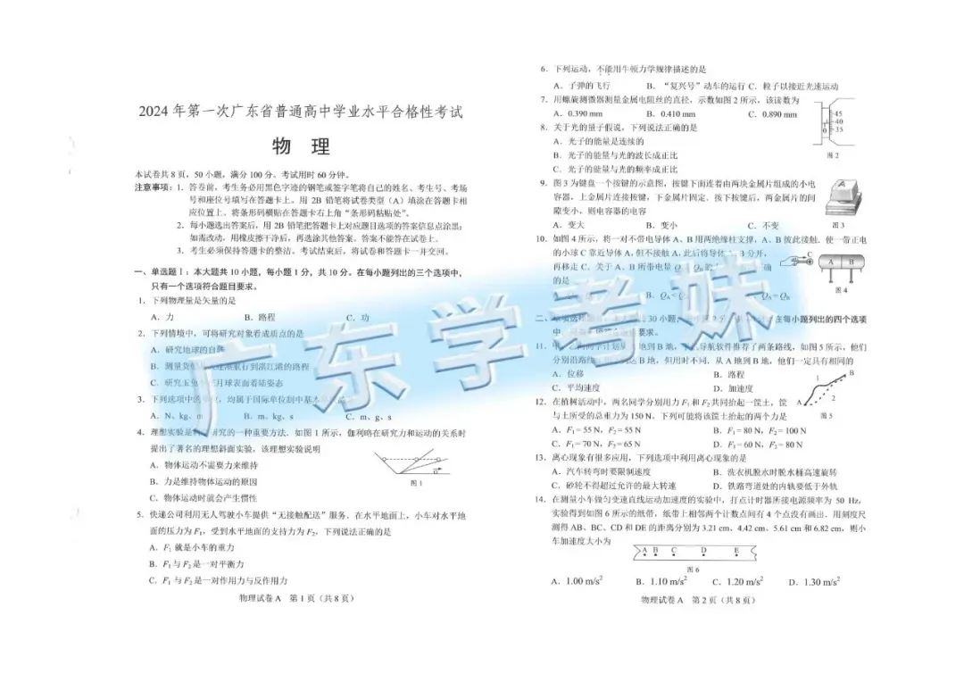 6年合格考真题电子版免费领取→ 第30张