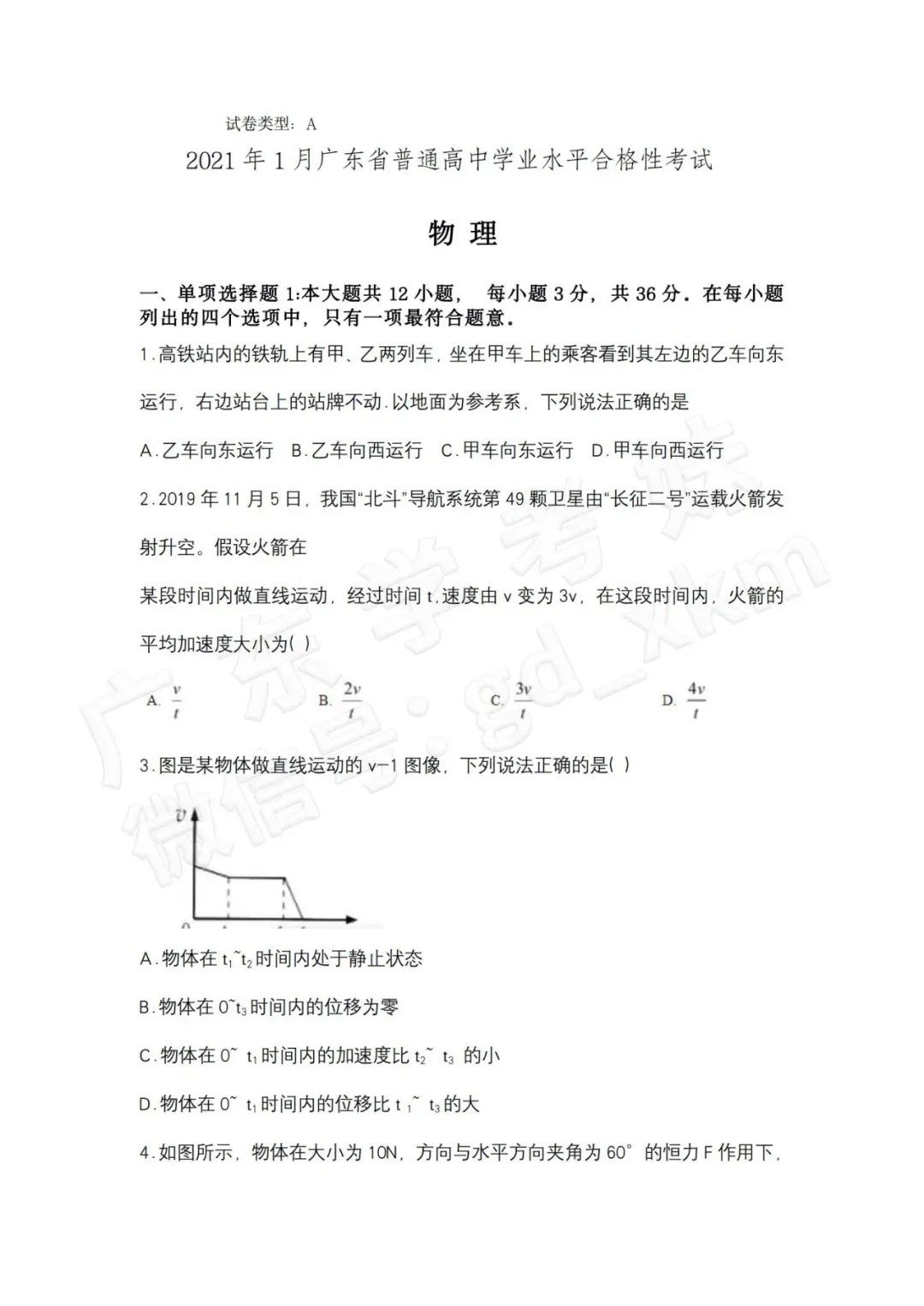 6年合格考真题电子版免费领取→ 第33张
