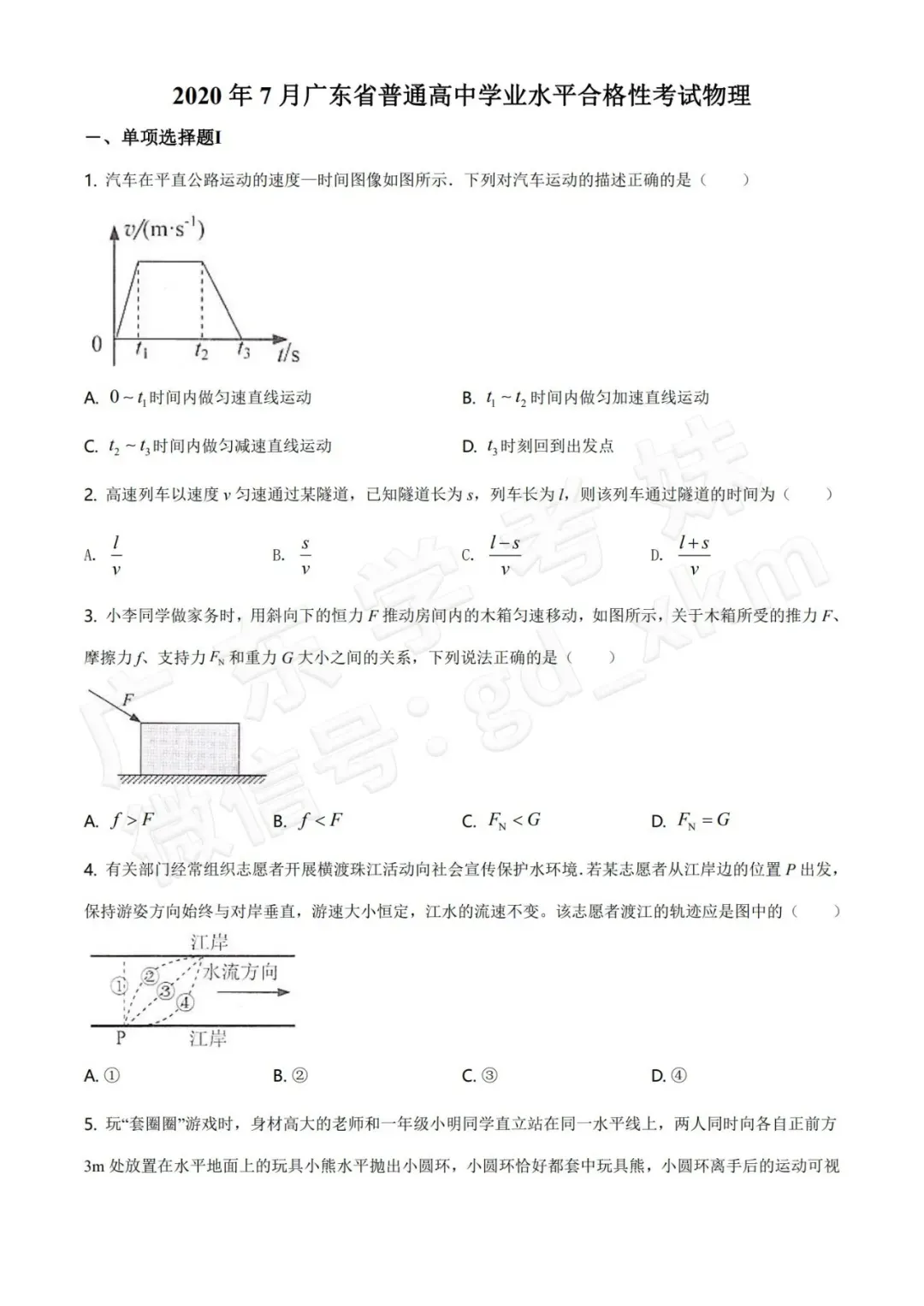 6年合格考真题电子版免费领取→ 第34张