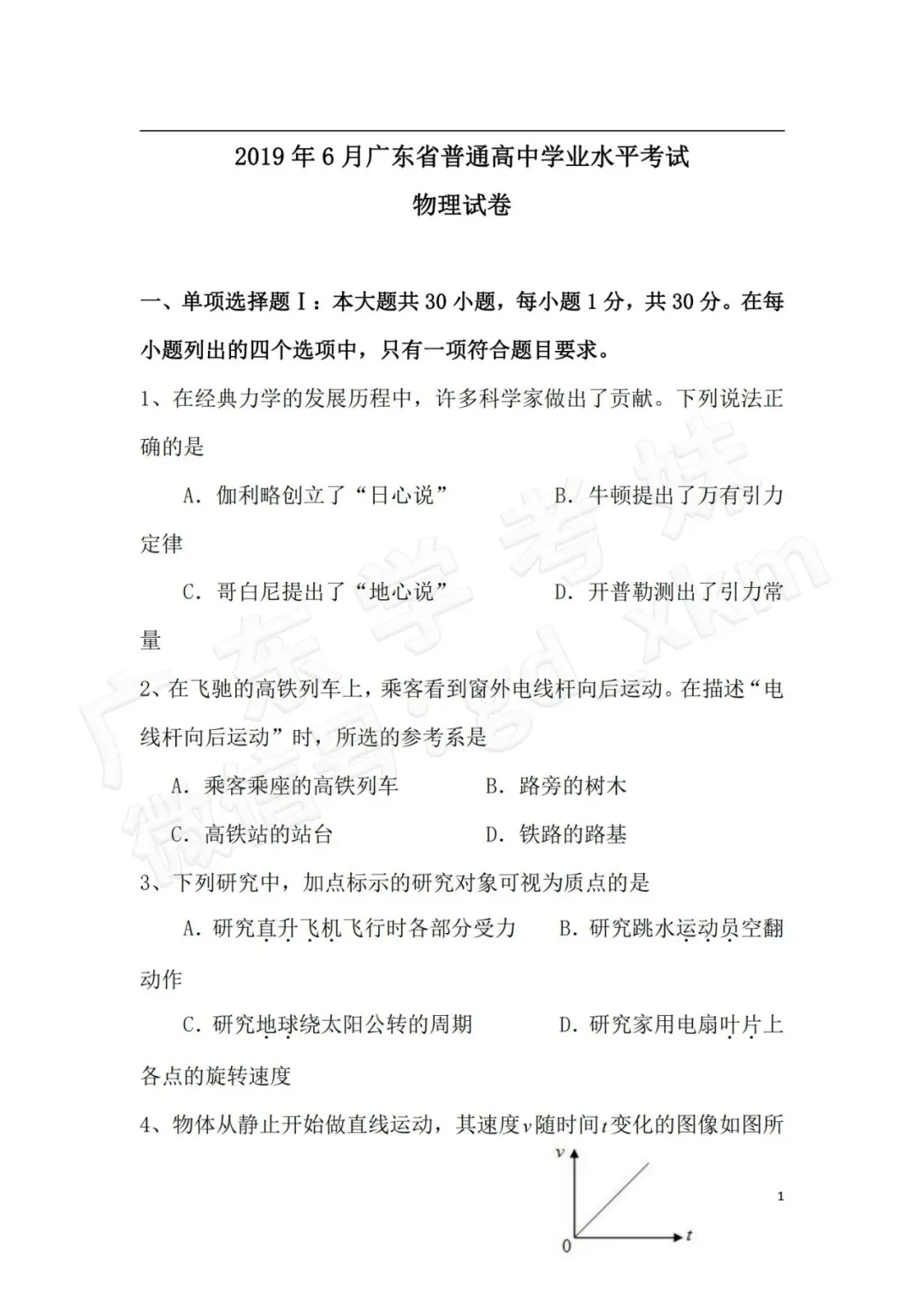 6年合格考真题电子版免费领取→ 第35张