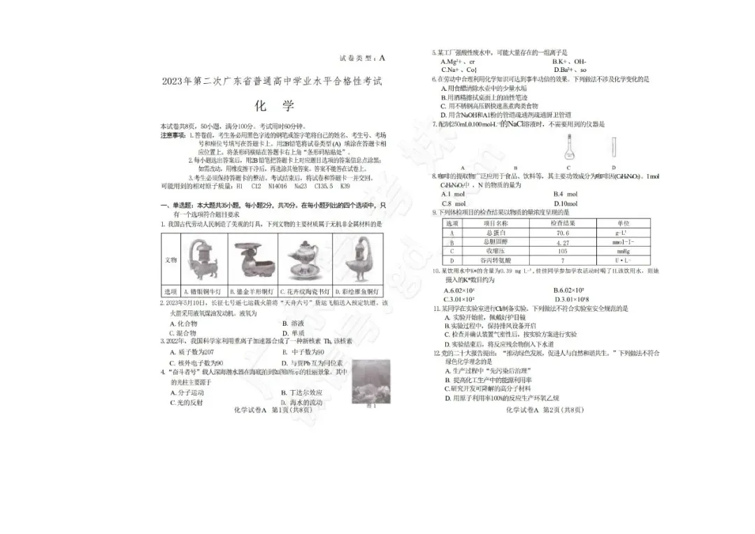 6年合格考真题电子版免费领取→ 第37张