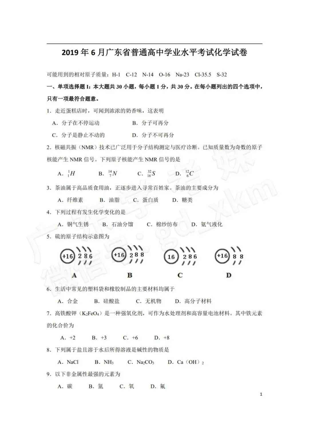 6年合格考真题电子版免费领取→ 第41张