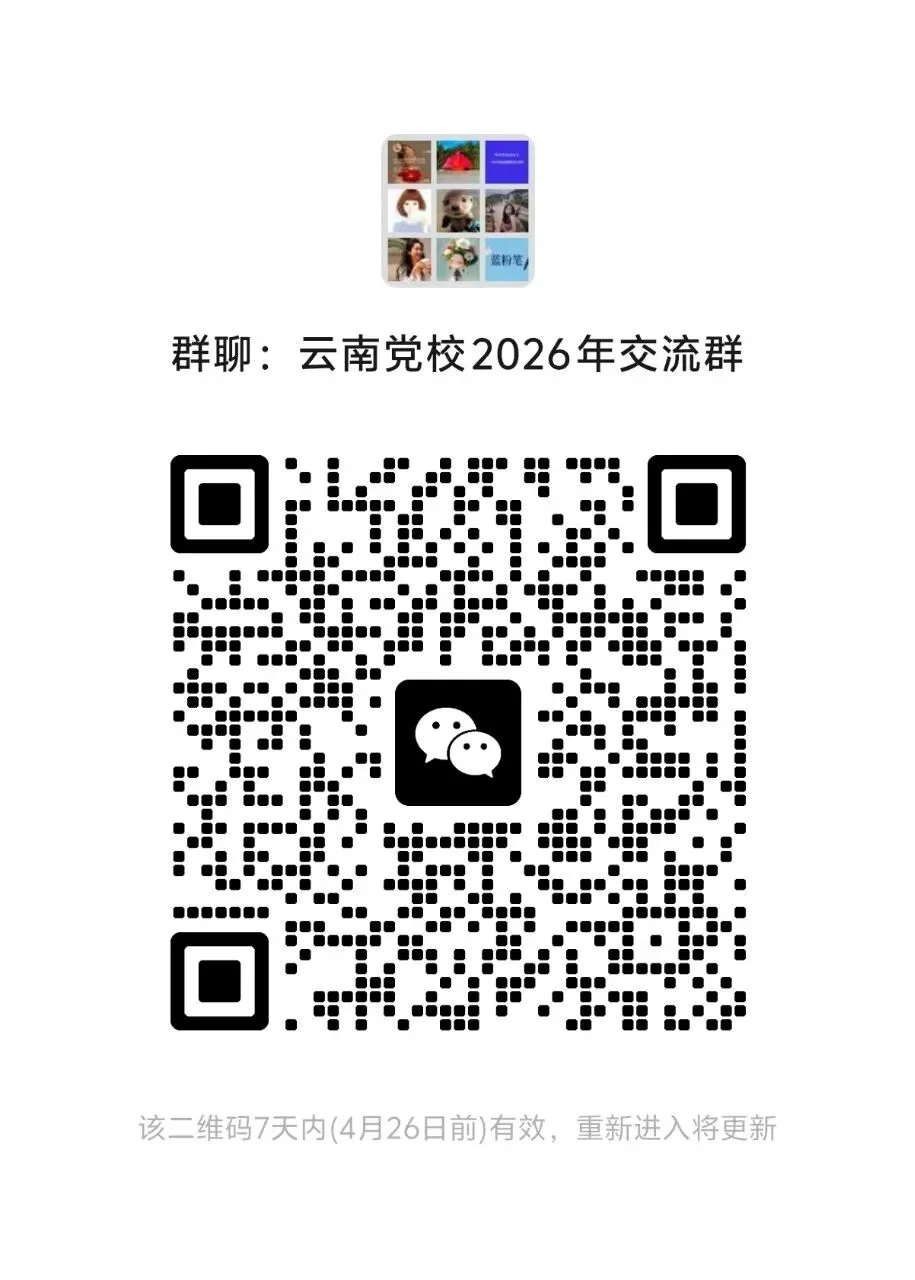 蓝粉笔 | 云南省委党校在职研究生临近考试,我们针对每个专业各出了六套卷,助力复习备考 第5张