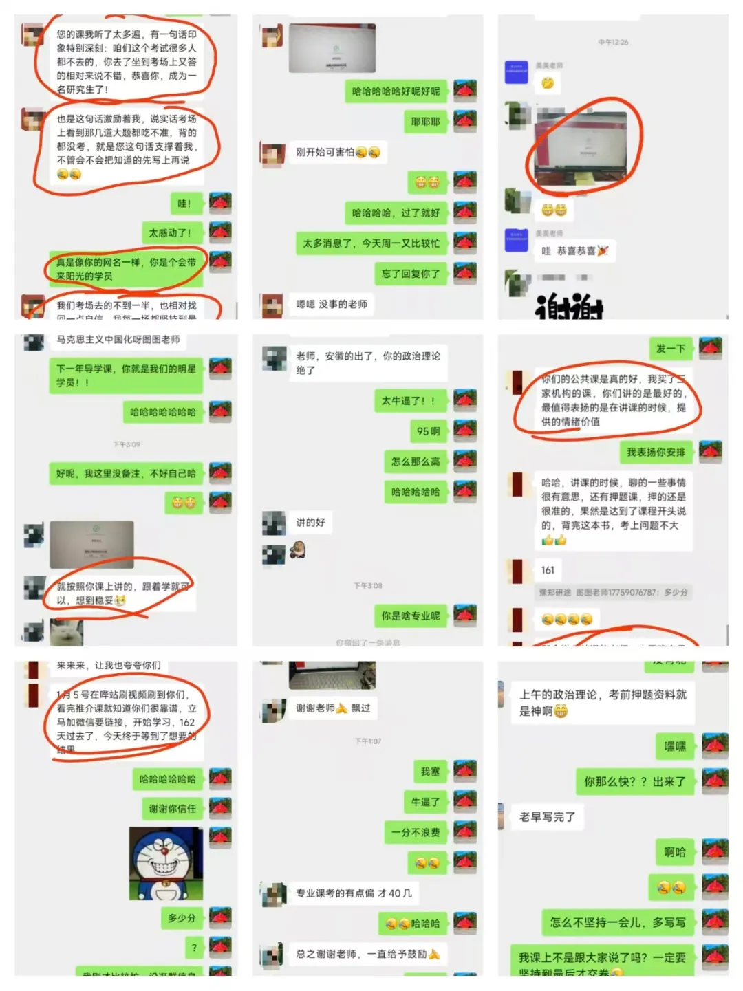 蓝粉笔 | 云南省委党校在职研究生临近考试,我们针对每个专业各出了六套卷,助力复习备考 第6张