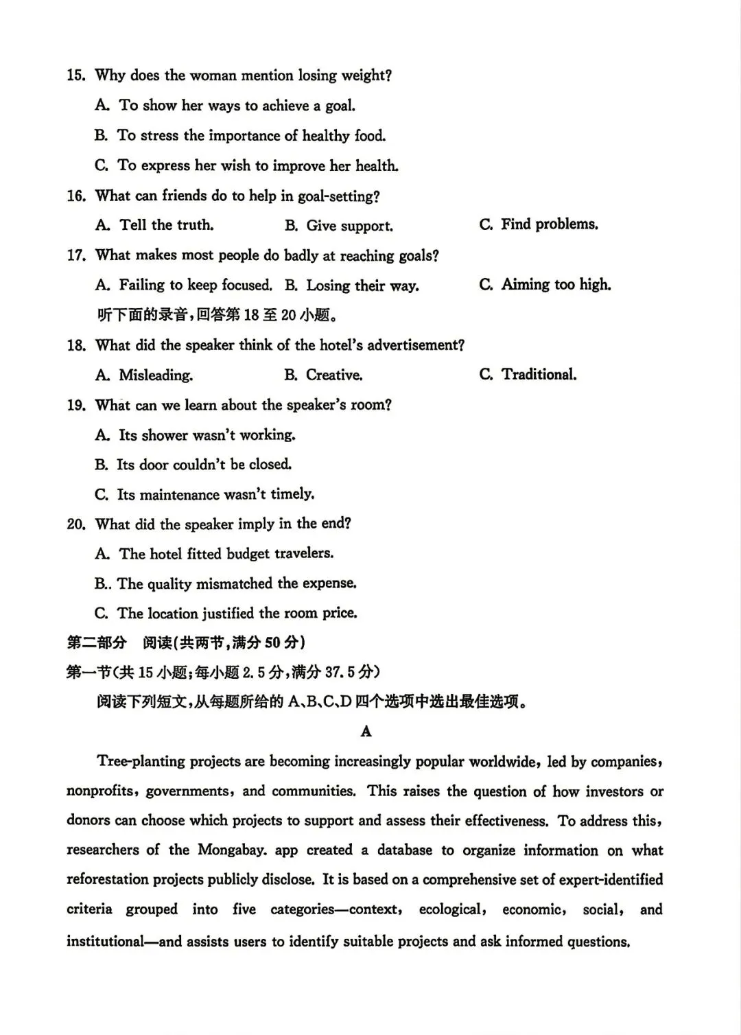 【试卷+解析】2026届江西省九师联盟高三4月联考教学质量检测全科汇总! 第3张