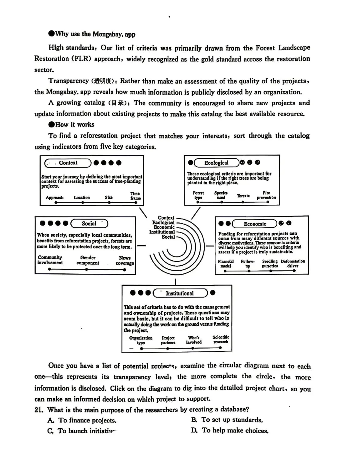 【试卷+解析】2026届江西省九师联盟高三4月联考教学质量检测全科汇总! 第4张