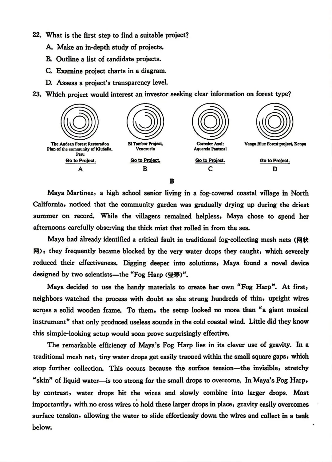 【试卷+解析】2026届江西省九师联盟高三4月联考教学质量检测全科汇总! 第5张