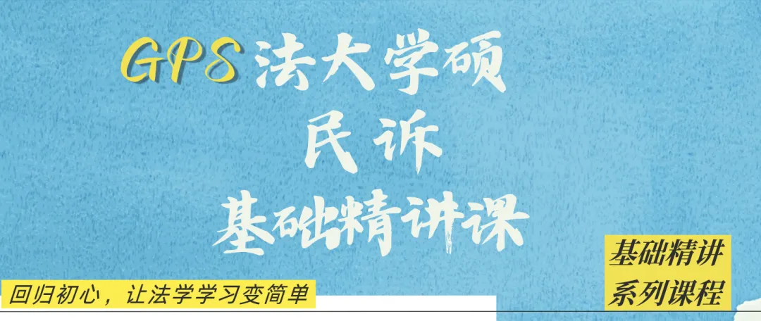 真题系列 | 2026民诉802真题详解 第6张