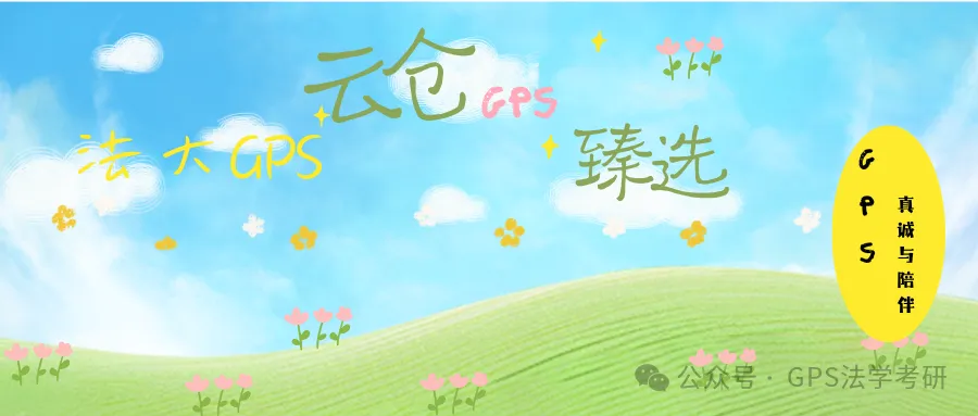 真题系列 | 2026民诉802真题详解 第8张