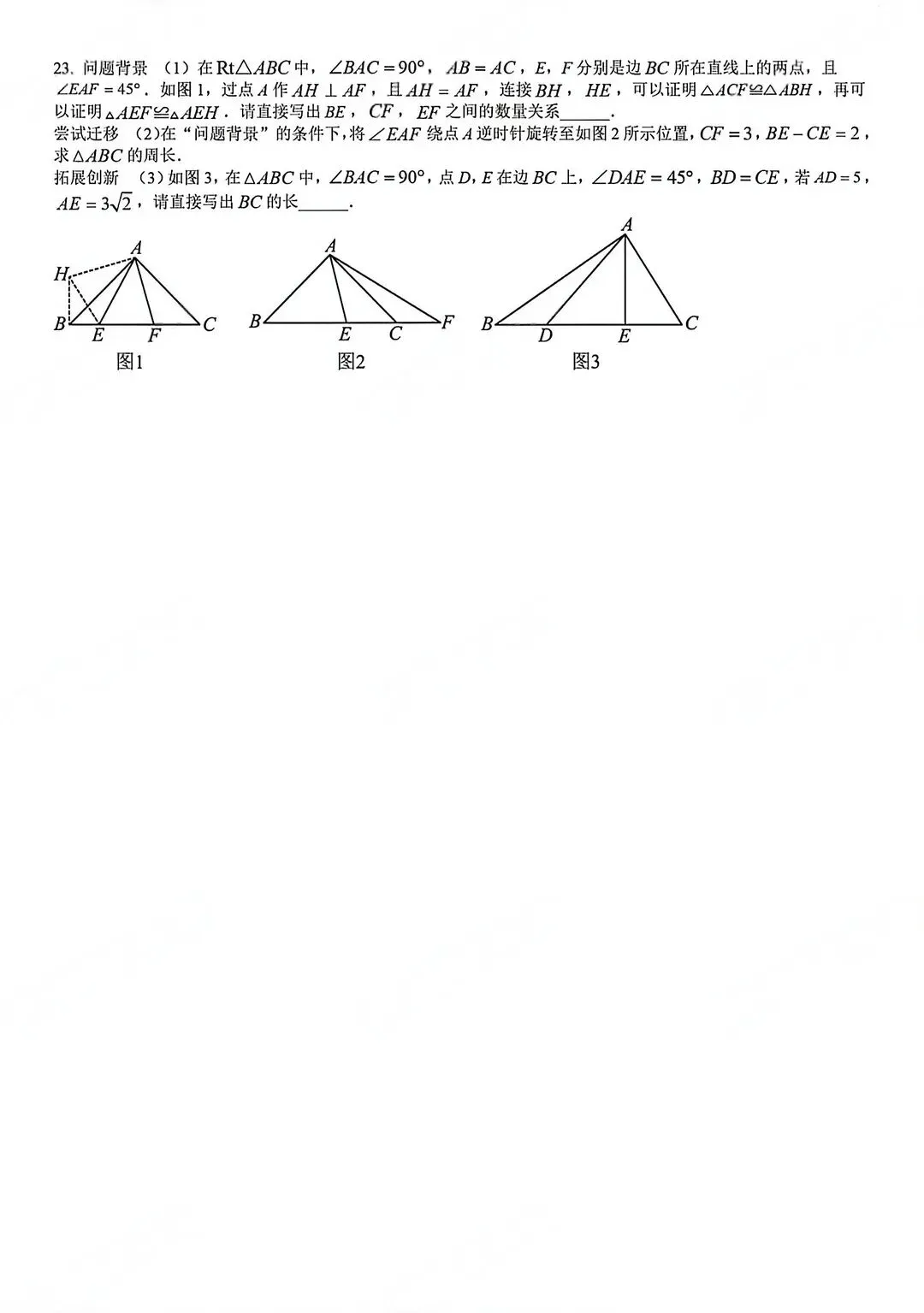 八下数学丨期中真题卷附答案 第6张