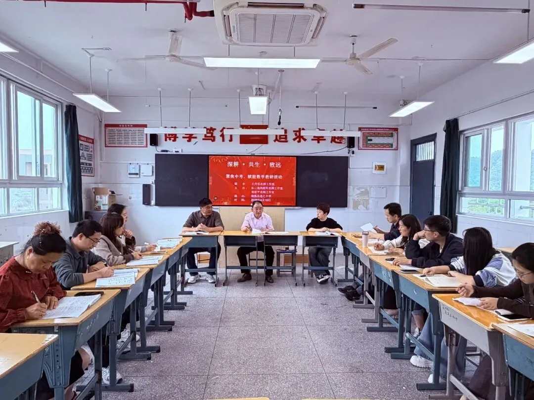 聚焦中考·赋能教学 第3张