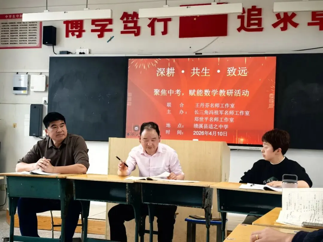 聚焦中考·赋能教学 第10张