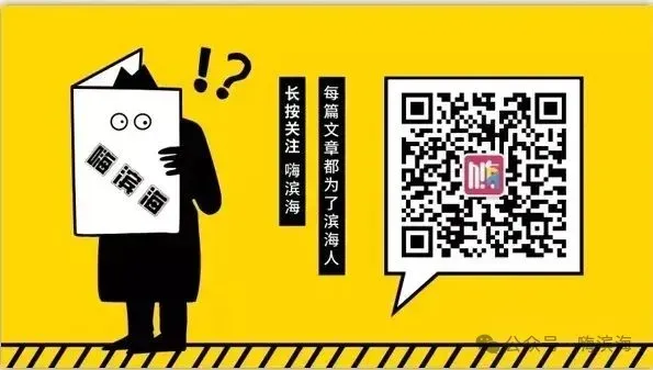 塘沽各初中实力中考参照 第2张