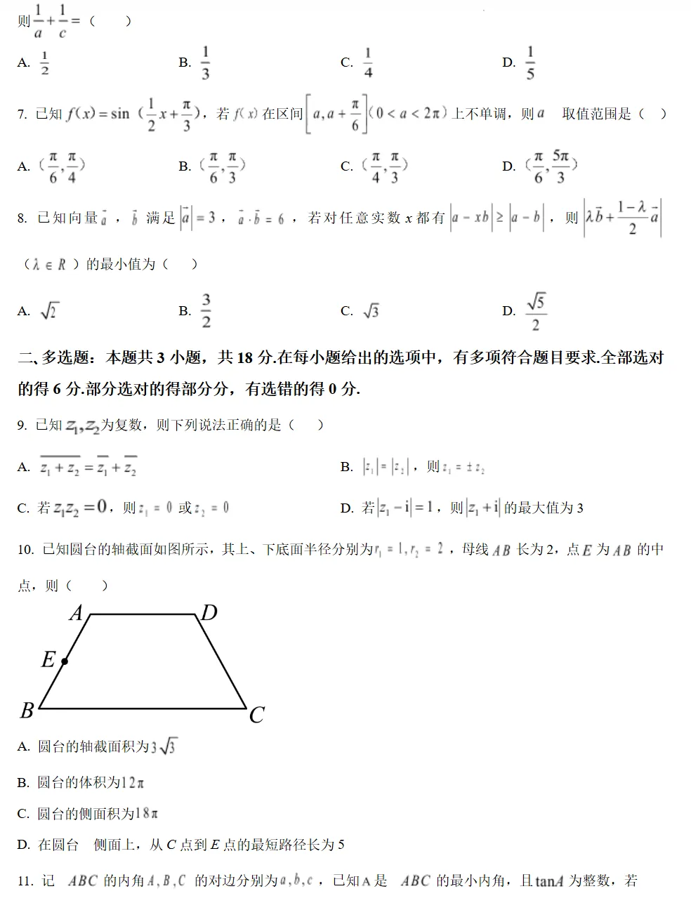 泉州七中【高一下】期中考各科真题+答案 第5张