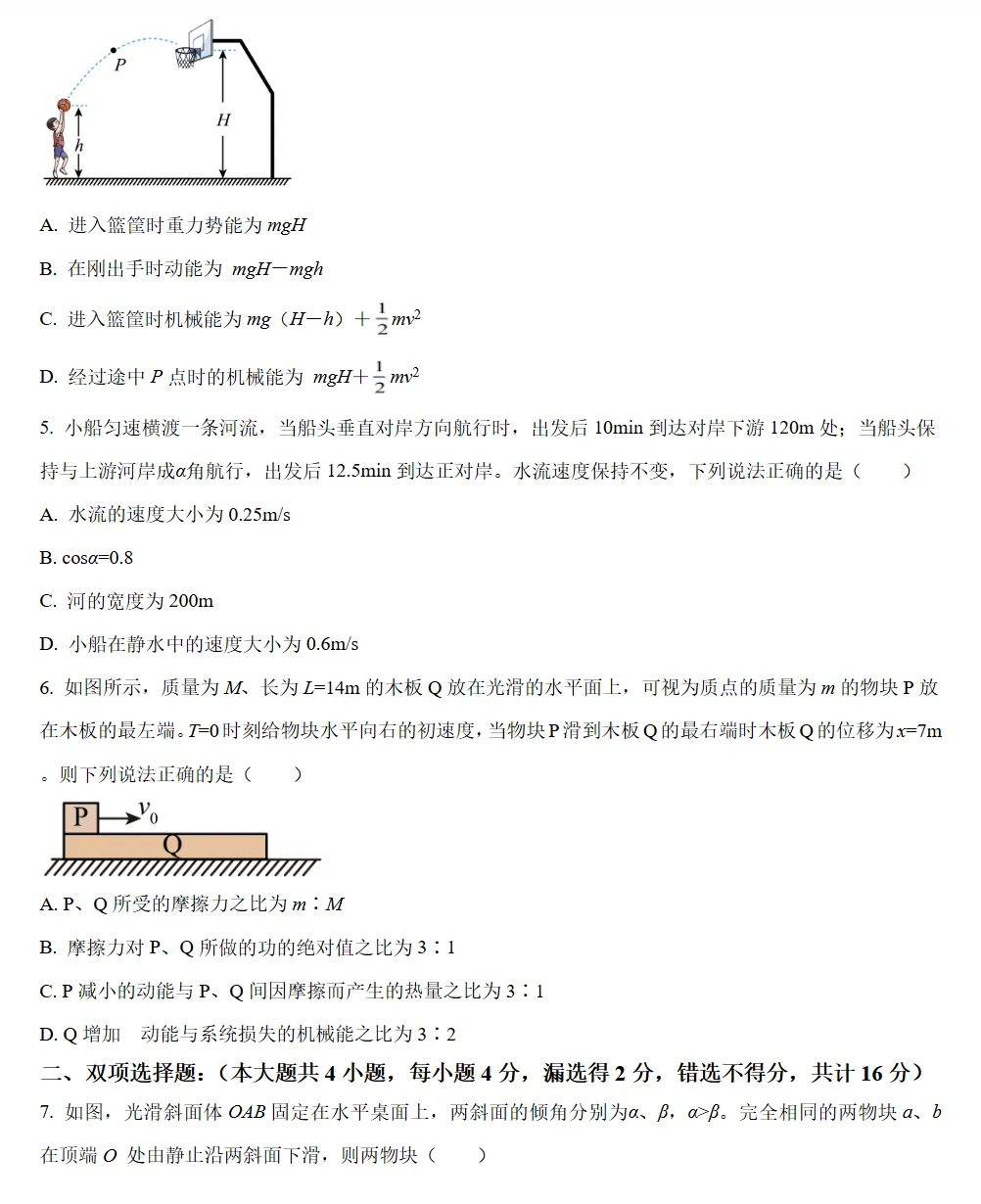 泉州七中【高一下】期中考各科真题+答案 第15张