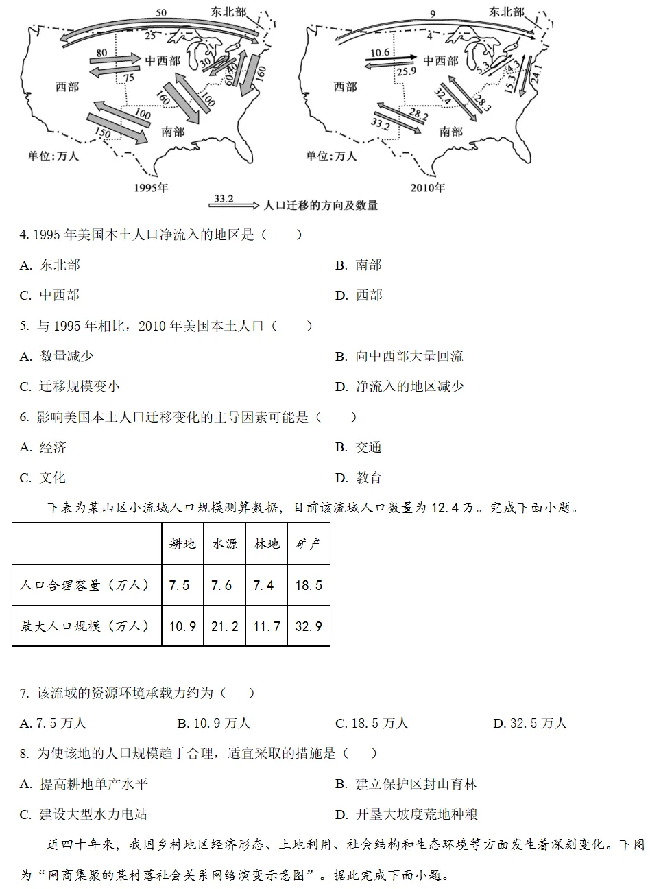 泉州七中【高一下】期中考各科真题+答案 第19张