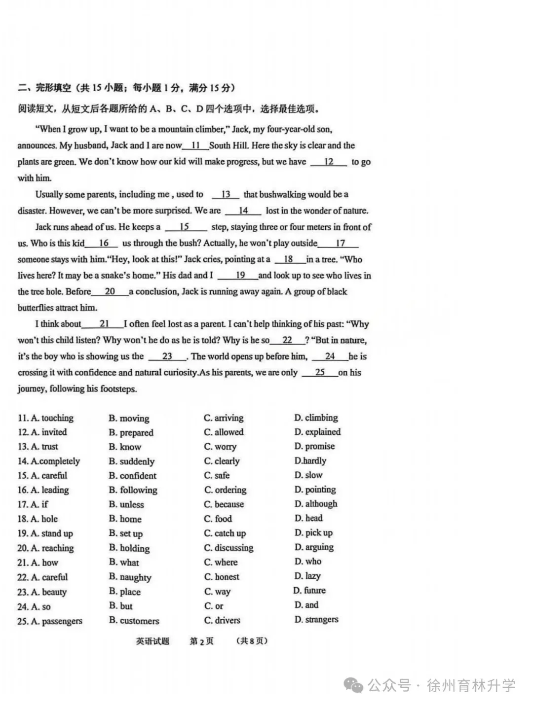 2026年徐州中考县区一模全科试卷+答案(2026.4) 第9张