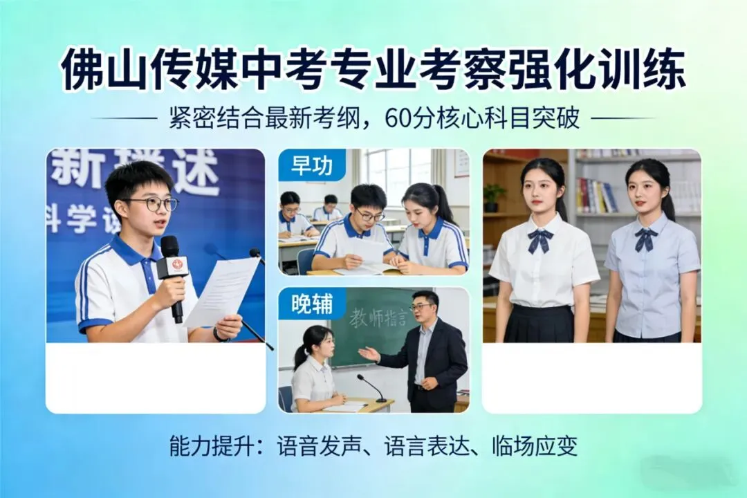 【重磅】2026传媒中考倒计时! 第18张