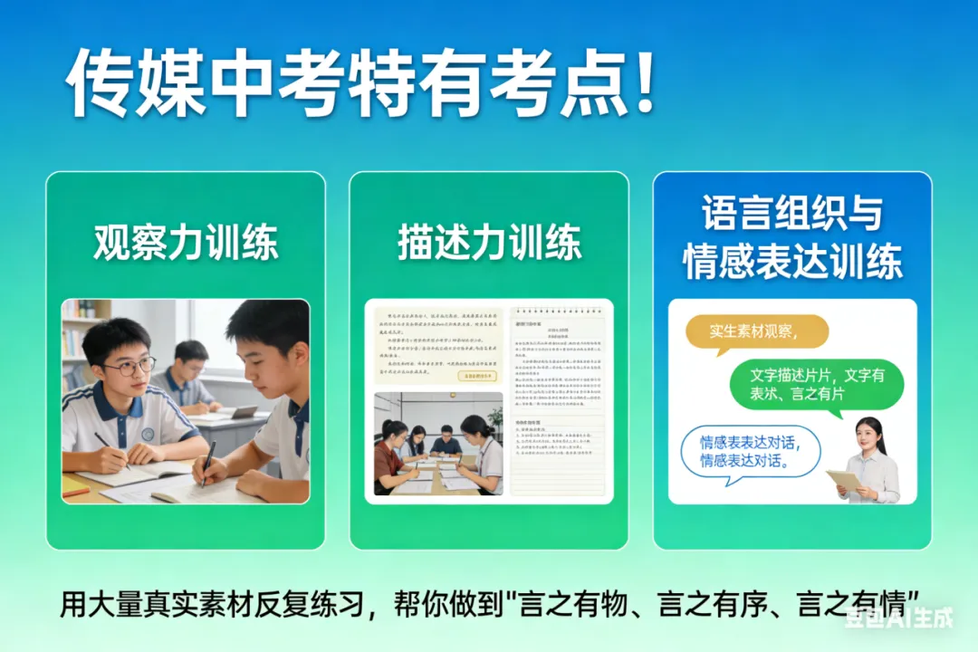 【重磅】2026传媒中考倒计时! 第19张