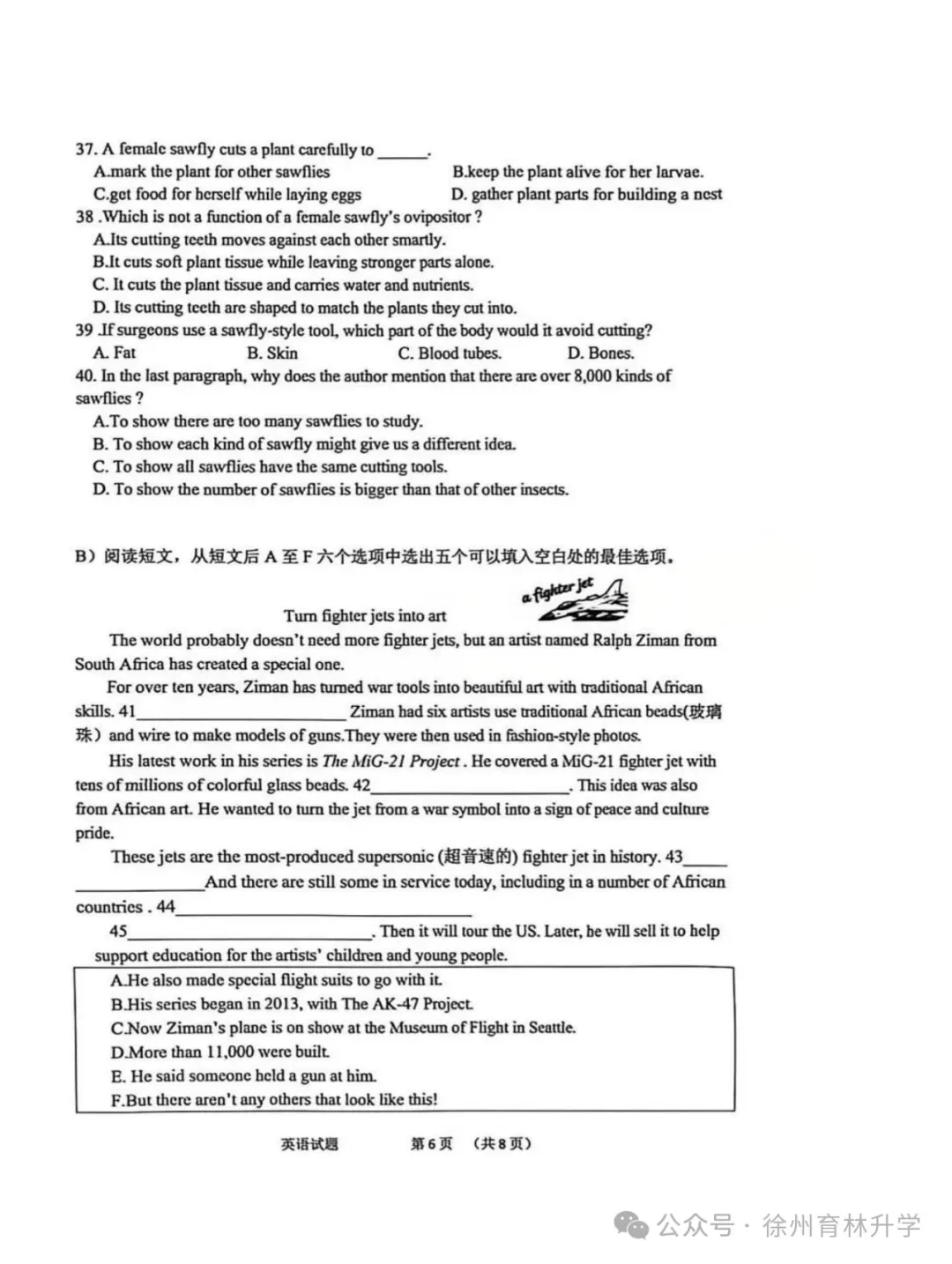 2026年徐州中考县区一模全科试卷+答案(2026.4) 第13张