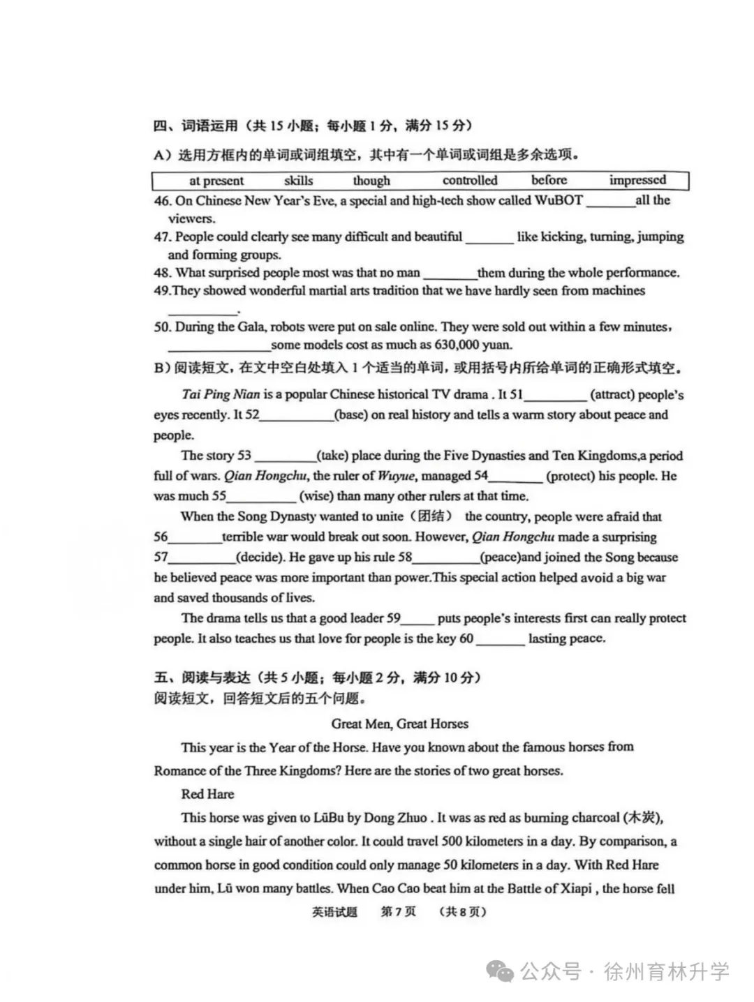 2026年徐州中考县区一模全科试卷+答案(2026.4) 第14张