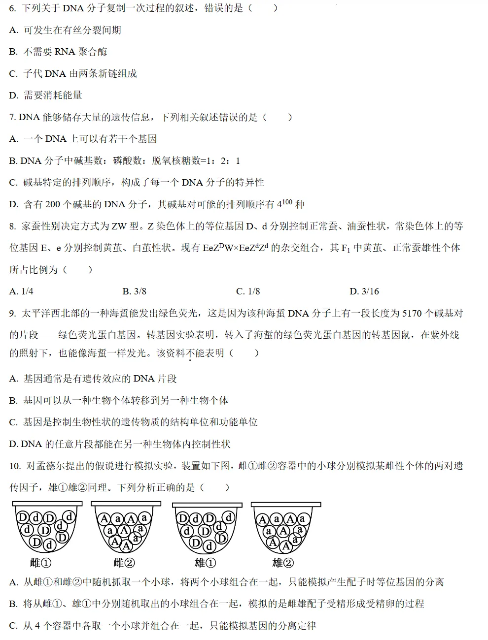 泉州七中【高一下】期中考各科真题+答案 第27张